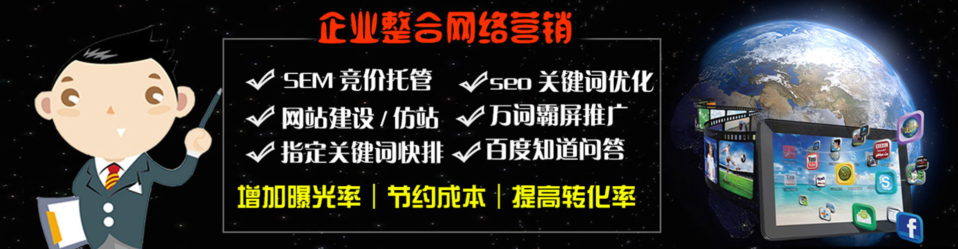 同心百度sem